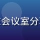 海角论坛社区运营总监苏雨晴在会议室分享经验，表情自信，背景为白板